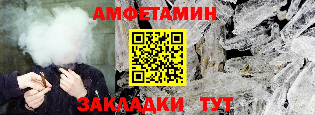 Amphetamine Розовый Нурлат