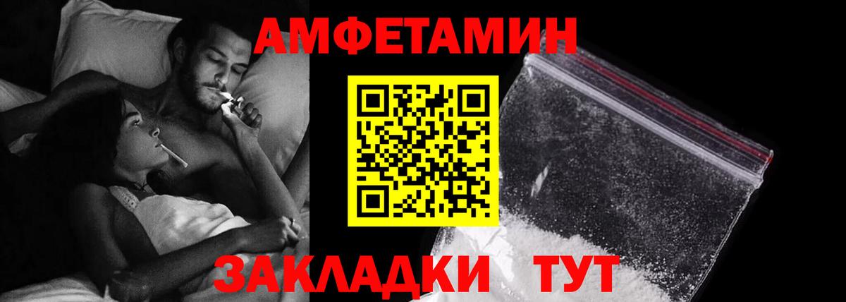 АМФ  Amphetamine 97%  Вход с VPN  Нурлат 