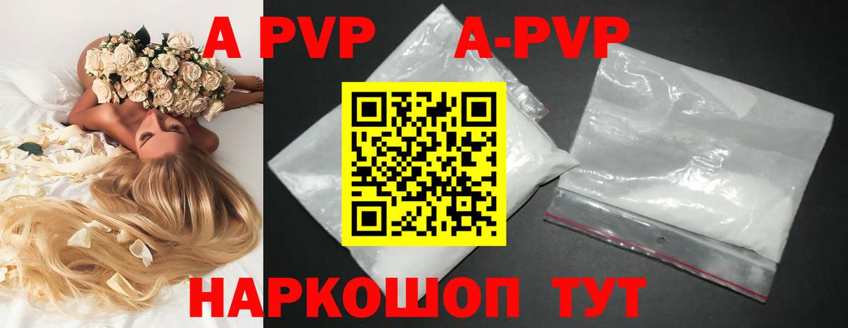 A-PVP крисы CK Нурлат