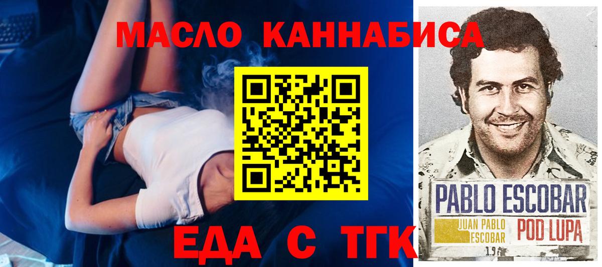 Нурлат  Еда ТГК конопля  Вход с VPN 