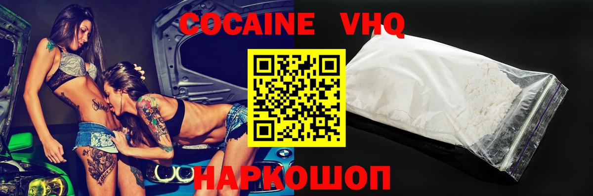 КОКАИН Columbia  Вход с VPN  COCAIN  КОКАИН Перу  Нурлат 