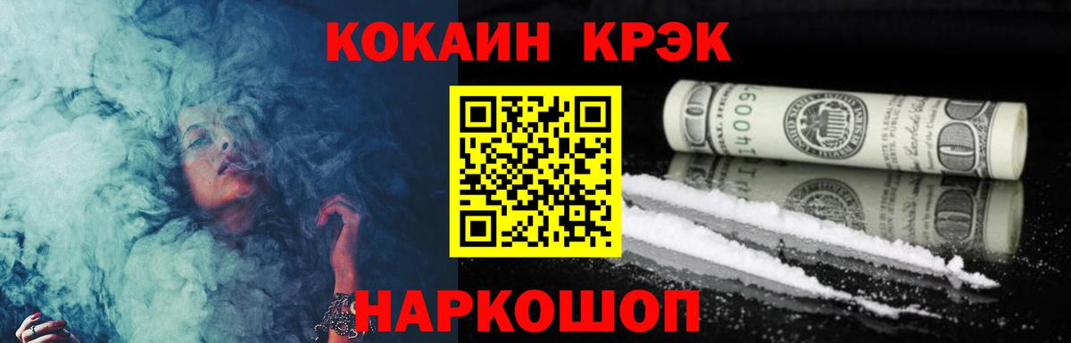 COCAIN Columbia Нурлат