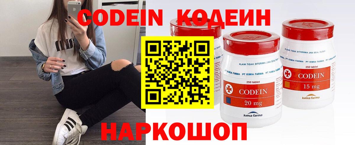 Нурлат  Codein напиток Lean (лин)  Кодеиновый сироп Lean напиток Lean (лин)  Вход с VPN 