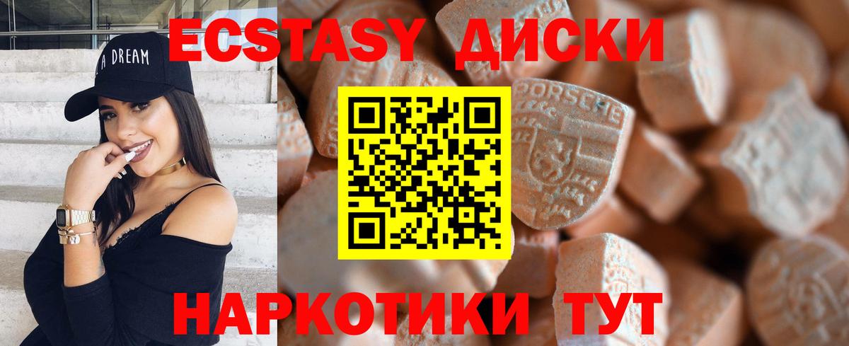 Ecstasy 280 MDMA  где можно купить наркотик  Вход с VPN  Нурлат  Ecstasy Philipp Plein 