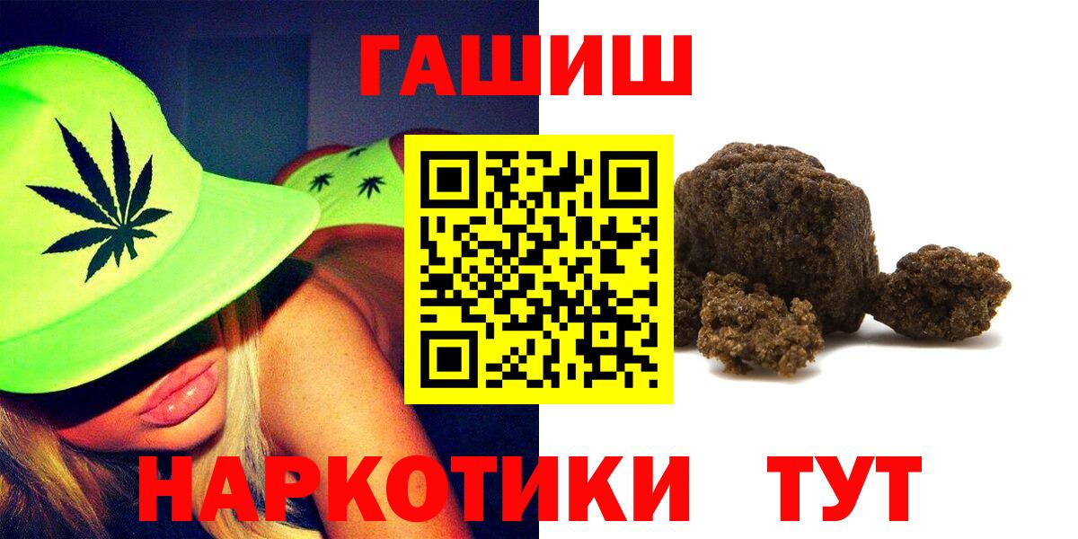ГАШИШ AMNESIA HAZE  ГАШ hashish  Вход с VPN  Нурлат 