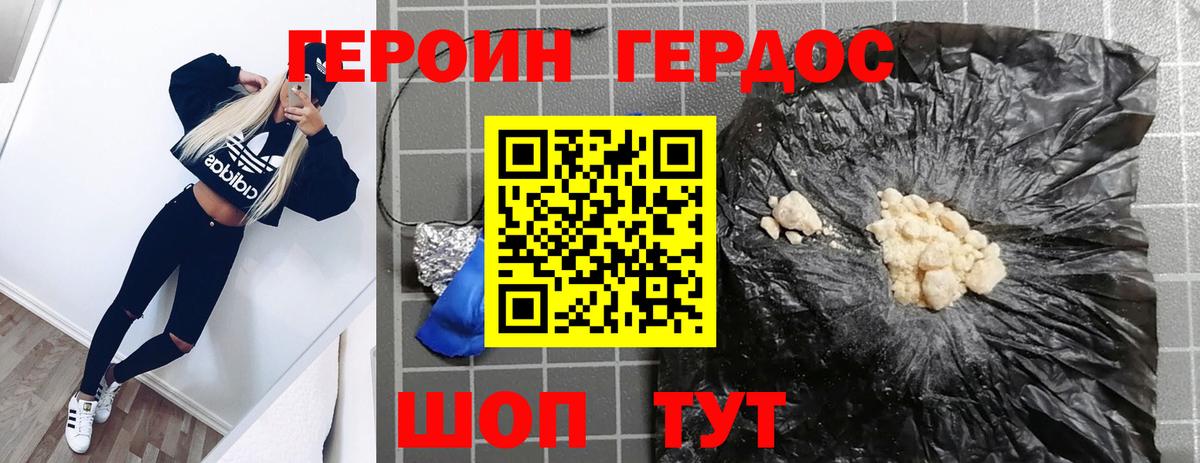 Нурлат  Героин герыч  Вход с VPN 