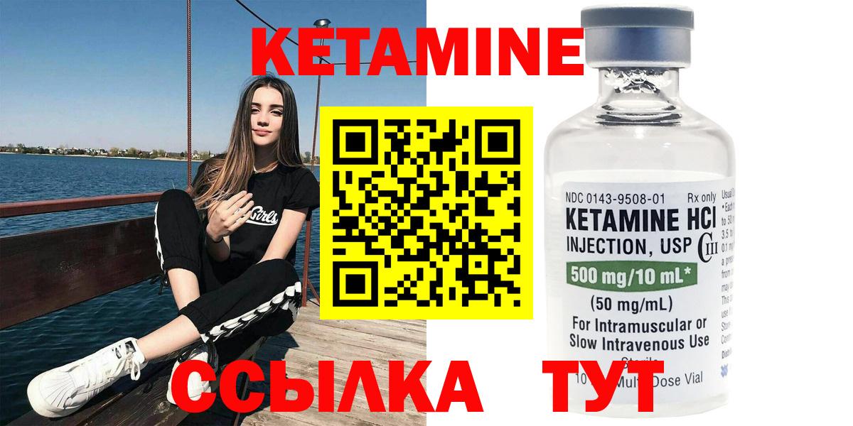 Кетамин ketamine  КЕТАМИН ketamine  Нурлат  дарк нет официальный сайт  Вход с VPN 