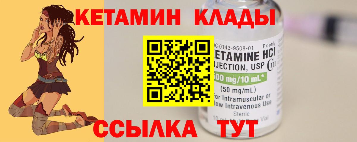КЕТАМИН ketamine Нурлат