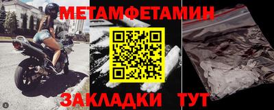 первитин Сланцы