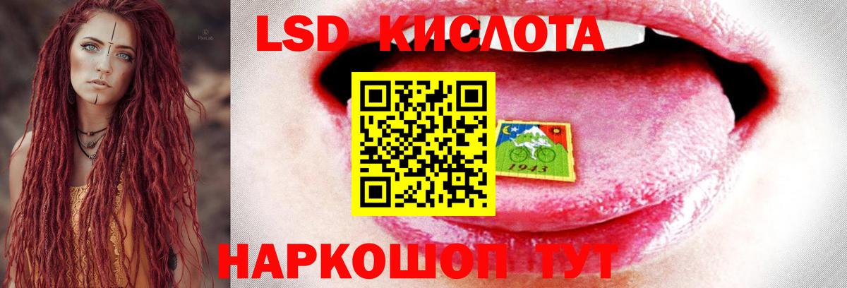 LSD-25 экстази ecstasy Нурлат