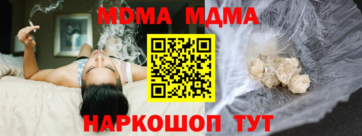 MDMA crystal  Вход с VPN  MDMA  МДМА crystal  Нурлат 