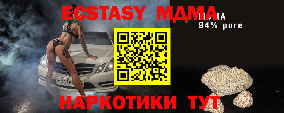 MDMA crystal Нурлат