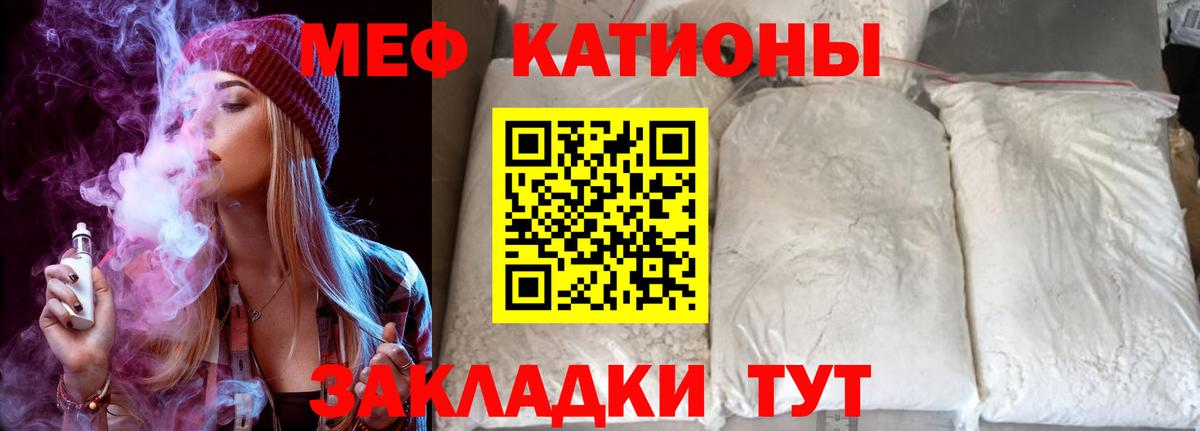 Меф 4 MMC  МЕФ  Вход с VPN  МЯУ-МЯУ  Мефедрон кристаллы  Нурлат 