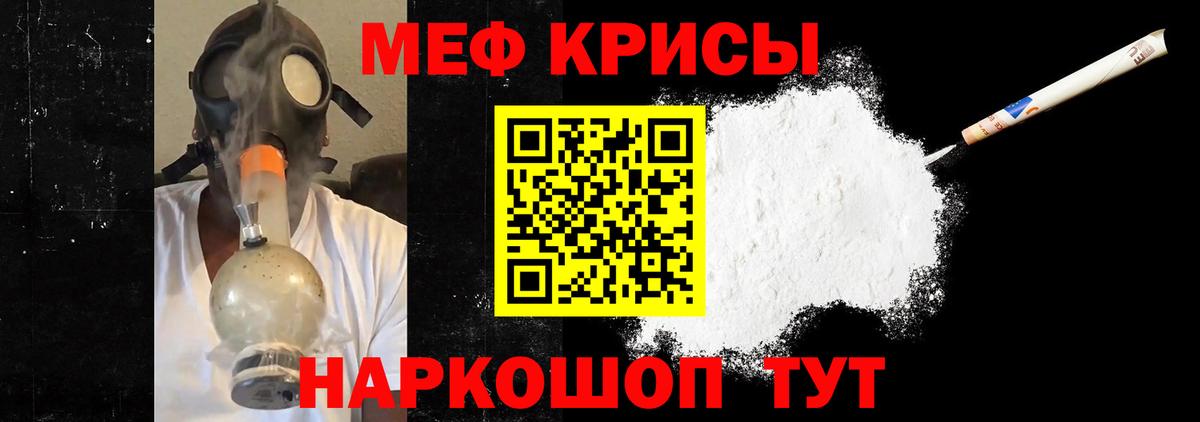 МЕФ  Нурлат