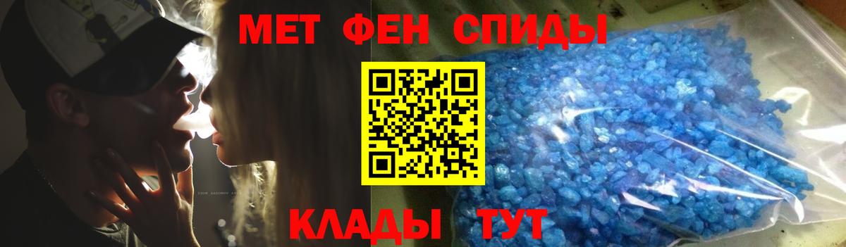 Метамфетамин кристалл  Вход с VPN  Нурлат 