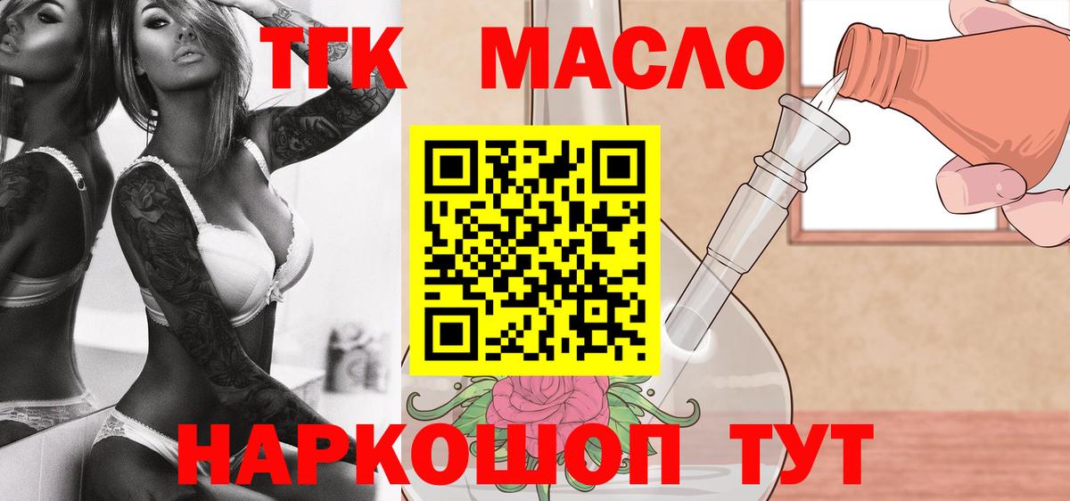 Нурлат  Дистиллят ТГК вейп  Вход с VPN  Дистиллят ТГК гашишное масло 